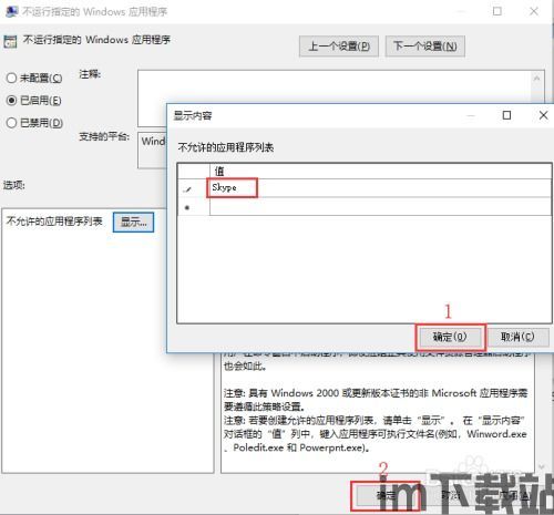 skype传的文件保存在哪里,Skype传输文件保存路径揭秘(图2)