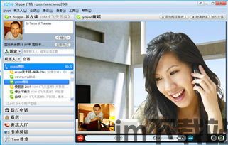 skype视频好吗,从Skype视频瞬间捕捉生活精彩瞬间(图1)