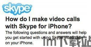 skype视频好吗,从Skype视频瞬间捕捉生活精彩瞬间(图3)