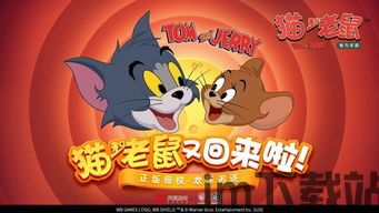 猫和老鼠的游戏规则我这个游戏规则会有什么优点,乐趣无限新体验(图2)