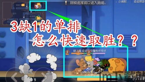 猫和老鼠的游戏规则我这个游戏规则会有什么优点,乐趣无限新体验(图3)