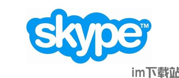 skype的会议id,探索高效远程会议的奥秘(图1)