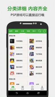拇指玩破解游戏盒子官网版 (图3)