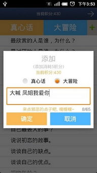 爱在小事游戏ios苹果版 (图1) 爱在小事游戏ios苹果版 (图1)