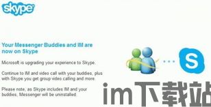 skype大陸受限了,Skype在中国大陆受限背后的真相与影响(图3)