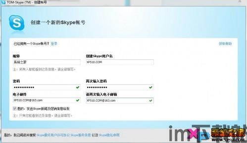 skype进入流程,畅享便捷沟通体验(图1)
