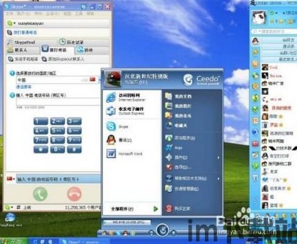 skype和qq有什么区别,跨平台通讯工具的差异化比较(图1) skype和qq有什么区别,跨平台通讯工具的差异化比较(图1)