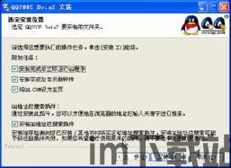 skype和qq有什么区别,跨平台通讯工具的差异化比较(图2) skype和qq有什么区别,跨平台通讯工具的差异化比较(图2)