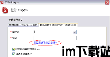 skype不在线会收到留言吗,错过消息不再怕错过(图3) skype不在线会收到留言吗,错过消息不再怕错过(图3)