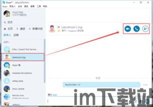 skype不在线会收到留言吗,错过消息不再怕错过(图2) skype不在线会收到留言吗,错过消息不再怕错过(图2)