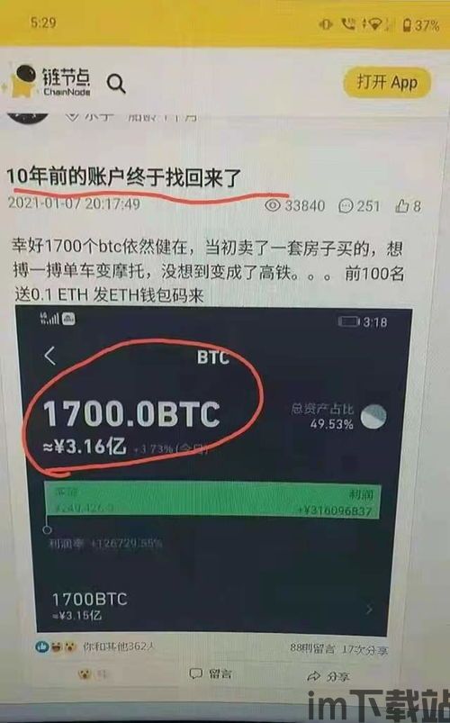忘记密码怎么拿回比特币,忘记密码后的密码恢复攻略(图1) 忘记密码怎么拿回比特币,忘记密码后的密码恢复攻略(图1)