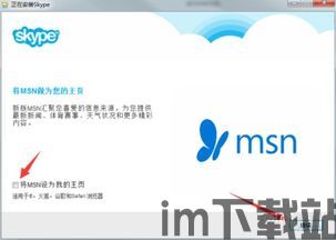 skype和kakao,全球通讯巨头间的对话与竞争(图1) skype和kakao,全球通讯巨头间的对话与竞争(图1)