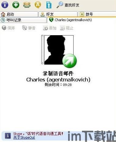 skype充值tom,轻松实现通话无忧(图3) skype充值tom,轻松实现通话无忧(图3)