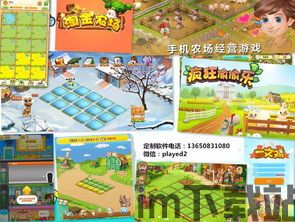 迷你农场游戏下载 (图3) 迷你农场游戏下载 (图3)
