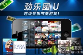 劲乐团手机版 (图1) 劲乐团手机版 (图1)