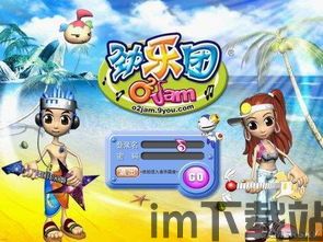 劲乐团手机版 (图3) 劲乐团手机版 (图3)