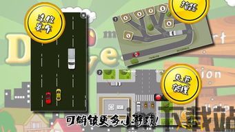 碰碰小车车游戏手机版下载v1.0 (图1) 碰碰小车车游戏手机版下载v1.0 (图1)