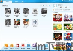 快玩游戏盒 (图3) 快玩游戏盒 (图3)