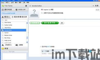 skype加外国美女,Skype邂逅美丽外国女生(图3) skype加外国美女,Skype邂逅美丽外国女生(图3)