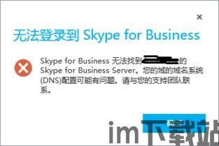 skype的服务器在中国吗,揭秘其在中国服务器的布局与影响(图2) skype的服务器在中国吗,揭秘其在中国服务器的布局与影响(图2)
