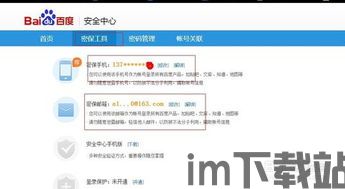 skype如何查看绑定手机号码,轻松追踪您的账户安全(图2) skype如何查看绑定手机号码,轻松追踪您的账户安全(图2)