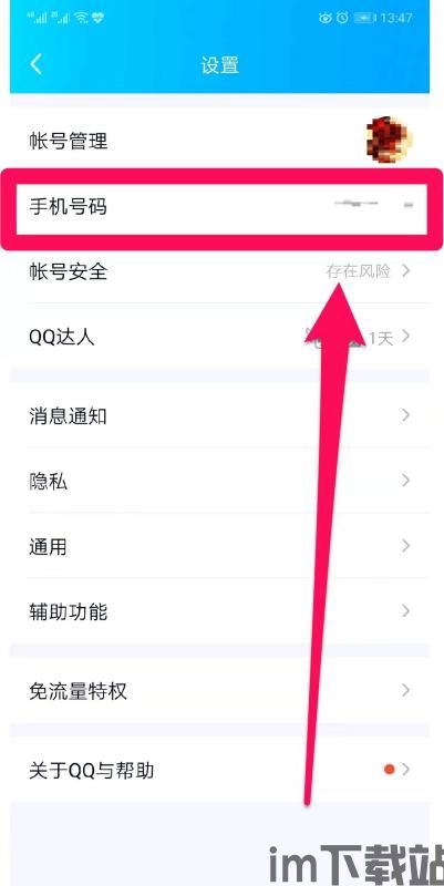 skype如何查看绑定手机号码,轻松追踪您的账户安全(图3) skype如何查看绑定手机号码,轻松追踪您的账户安全(图3)