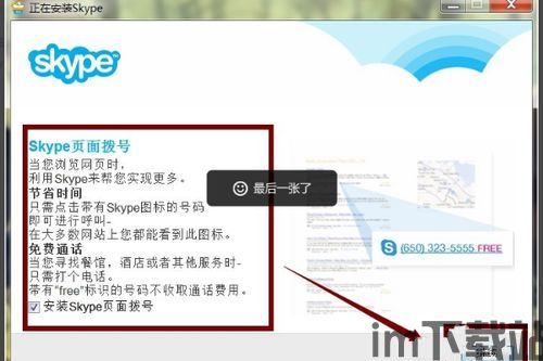 skype的账户名字可以改吗,账户名字随心改(图2) skype的账户名字可以改吗,账户名字随心改(图2)