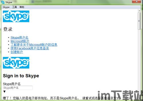 skype求带,跨越时空的沟通桥梁(图2) skype求带,跨越时空的沟通桥梁(图2)