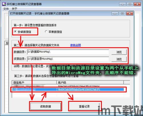 skype安卓手机聊天记录导出,Skype安卓手机聊天记录精华概述(图1) skype安卓手机聊天记录导出,Skype安卓手机聊天记录精华概述(图1)