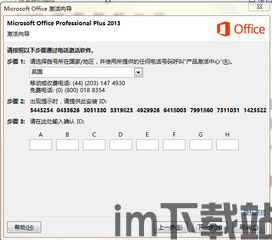 skype拨打office激活电话,轻松解锁高效办公体验(图2) skype拨打office激活电话,轻松解锁高效办公体验(图2)