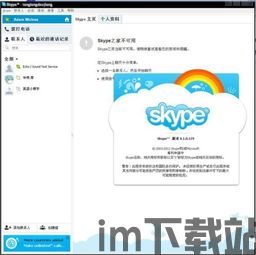 skype国际通讯线,畅享Skype国际通讯线的便捷与高效(图2) skype国际通讯线,畅享Skype国际通讯线的便捷与高效(图2)