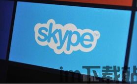 skype更改live,探索Live功能带来的全新体验(图1) skype更改live,探索Live功能带来的全新体验(图1)