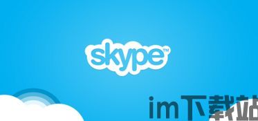 skype更改live,探索Live功能带来的全新体验(图2) skype更改live,探索Live功能带来的全新体验(图2)