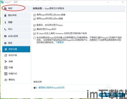 skype关闭会话,回顾与反思(图1) skype关闭会话,回顾与反思(图1)