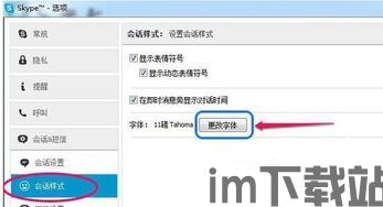 skype关闭会话,回顾与反思(图2) skype关闭会话,回顾与反思(图2)