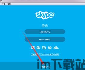 skype不能用户名注册表,开启全新注册时代(图2) skype不能用户名注册表,开启全新注册时代(图2)