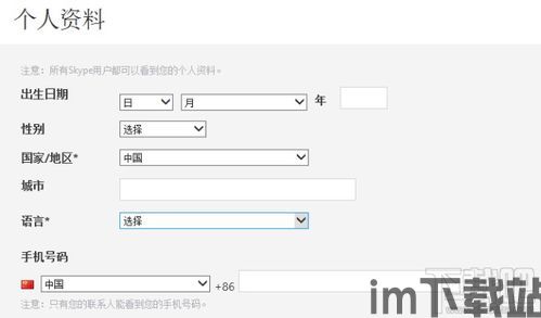 skype不能用户名注册表,开启全新注册时代(图1) skype不能用户名注册表,开启全新注册时代(图1)