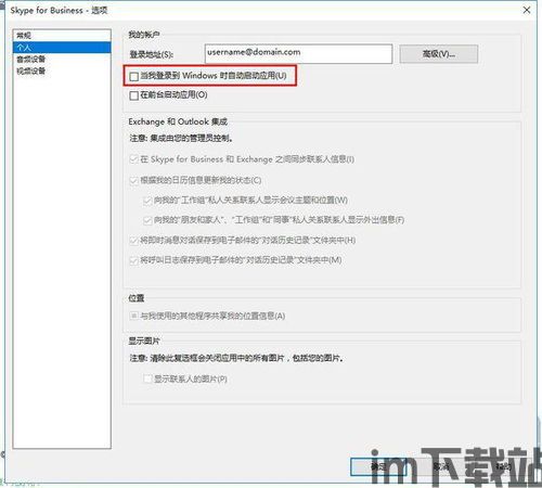 Skype关闭通知详情,回顾其辉煌历程与未来影响(图2) Skype关闭通知详情,回顾其辉煌历程与未来影响(图2)