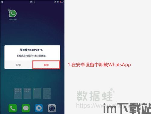 找回whatsapp的聊天记录,轻松恢复珍贵对话(图3) 找回whatsapp的聊天记录,轻松恢复珍贵对话(图3)