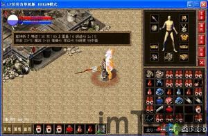 仿传奇单机版3.1,仿传奇单机版3.1带你重返热血江湖(图2) 仿传奇单机版3.1,仿传奇单机版3.1带你重返热血江湖(图2)
