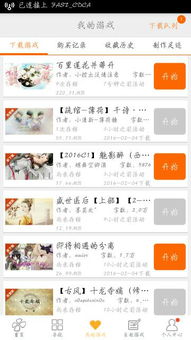 忽然成了万人迷橙光游戏下载 (图1) 忽然成了万人迷橙光游戏下载 (图1)