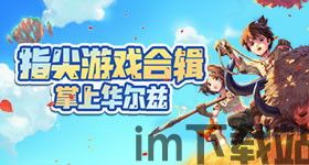2024魔力画线指尖游戏最新下载 (图2) 2024魔力画线指尖游戏最新下载 (图2)