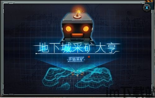 PocketMiningFactory袖珍采矿厂游戏中文版手机下载2024 (图2) PocketMiningFactory袖珍采矿厂游戏中文版手机下载2024 (图2)