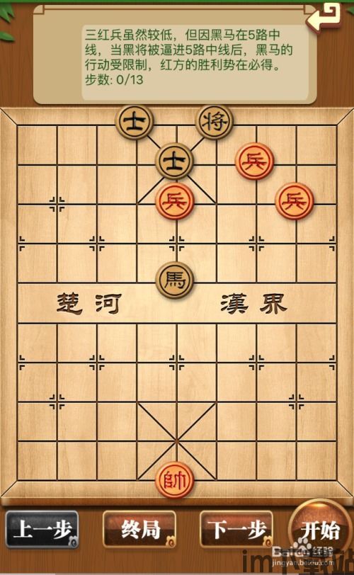 单机象棋游戏手机版免费 (图1) 单机象棋游戏手机版免费 (图1)