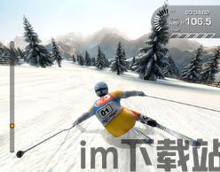 巅峰滑雪游戏官方版 (图3)