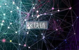 区块链定制开发,定制化开发引领未来金融创新(图3) 区块链定制开发,定制化开发引领未来金融创新(图3)