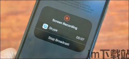skype屏幕变得特别大怎么弄,轻松操作指南(图3)