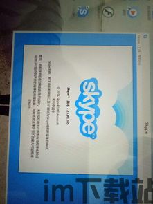 skype老是无法连接,揭秘无法连接的常见原因及解决方案(图2) skype老是无法连接,揭秘无法连接的常见原因及解决方案(图2)