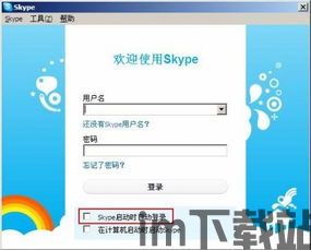 skype看位置,畅享全球沟通新体验(图3) skype看位置,畅享全球沟通新体验(图3)