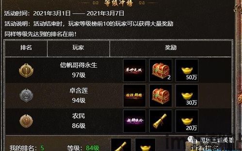 豪华大游轮物语 (图2) 豪华大游轮物语 (图2)